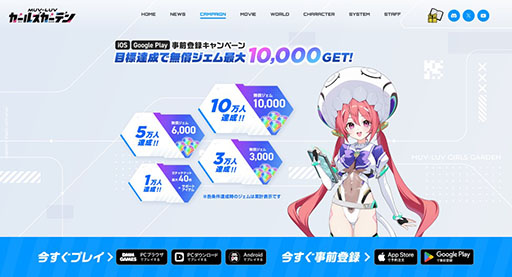 画像ギャラリー No.002のサムネイル画像 / 「マブラヴ ガールズガーデン」,モバイルアプリ版の事前登録受付を開始。累計登録者数10万人で,無償ジェム1万個をもらえる