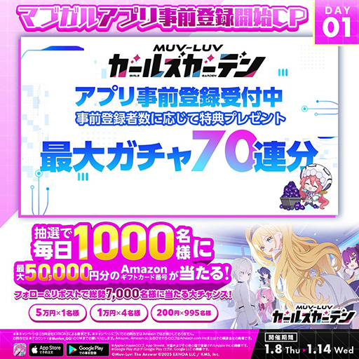 画像ギャラリー No.003のサムネイル画像 / 「マブラヴ ガールズガーデン」,モバイルアプリ版の事前登録受付を開始。累計登録者数10万人で,無償ジェム1万個をもらえる