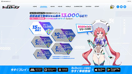 画像ギャラリー No.005のサムネイル画像 / スマホアプリ版「マブラヴ ガールズガーデン」，3月3日に正式配信決定。PC版と連携でSSR確定ガチャチケット1枚をもらえる