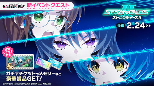 画像ギャラリー No.007のサムネイル画像 / スマホアプリ版「マブラヴ ガールズガーデン」,3月3日に正式配信決定。PC版と連携でSSR確定ガチャチケット1枚をもらえる