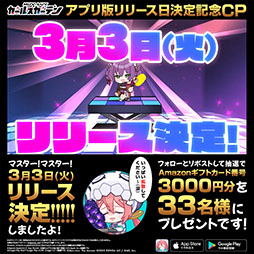 画像ギャラリー No.010のサムネイル画像 / スマホアプリ版「マブラヴ ガールズガーデン」,3月3日に正式配信決定。PC版と連携でSSR確定ガチャチケット1枚をもらえる