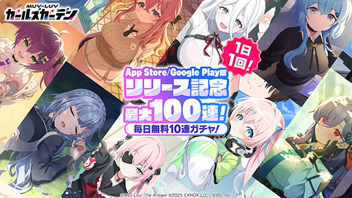 画像ギャラリー No.008のサムネイル画像 / スマホ版「マブラヴ ガールズガーデン」,本日リリース。新衣装のSSR「桃園 める」実装を含む「ハーフアニバーサリー」も開幕