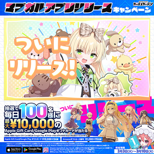 画像ギャラリー No.010のサムネイル画像 / スマホ版「マブラヴ ガールズガーデン」,本日リリース。新衣装のSSR「桃園 める」実装を含む「ハーフアニバーサリー」も開幕