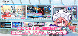 マブラヴ ガールズガーデン