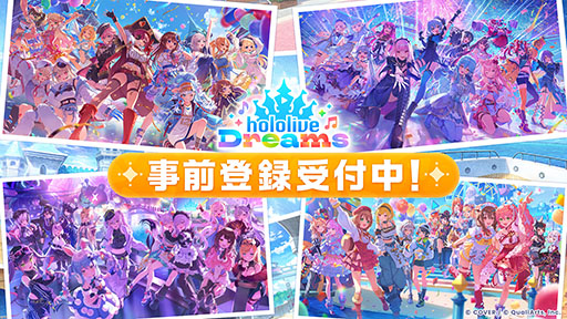 画像ギャラリー No.001のサムネイル画像 / ホロライブ初の公式スマホゲーム「hololive Dreams」,事前登録の受付をApp StoreとGoogle Playで開始
