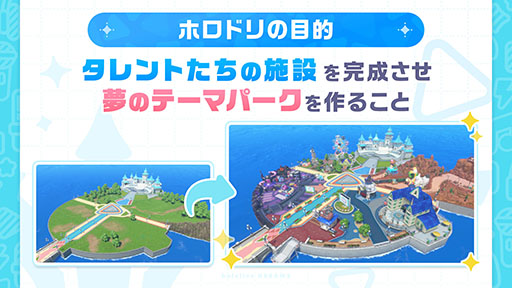 画像ギャラリー No.004のサムネイル画像 / ホロライブ初の公式スマホゲーム「hololive Dreams」,事前登録の受付をApp StoreとGoogle Playで開始