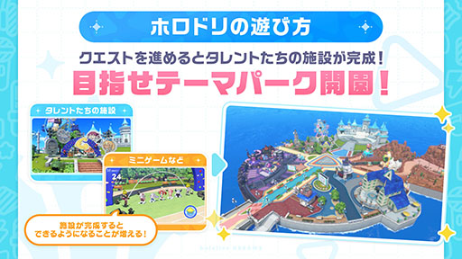 画像ギャラリー No.005のサムネイル画像 / ホロライブ初の公式スマホゲーム「hololive Dreams」,事前登録の受付をApp StoreとGoogle Playで開始