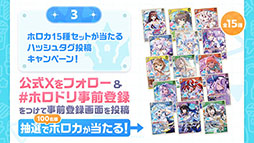画像ギャラリー No.010のサムネイル画像 / ホロライブ初の公式スマホゲーム「hololive Dreams」,事前登録の受付をApp StoreとGoogle Playで開始