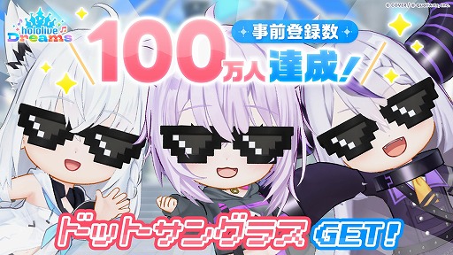 画像ギャラリー No.001のサムネイル画像 / 「hololive Dreams」，事前登録数が100万人を突破。JR東海「推し旅」とのコラボ企画が発表され，事前登録キャンペーンの追加報酬が決定