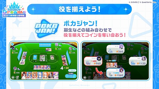 画像ギャラリー No.004のサムネイル画像 / 「hololive Dreams」,事前登録数が100万人を突破。JR東海「推し旅」とのコラボ企画が発表され,事前登録キャンペーンの追加報酬が決定