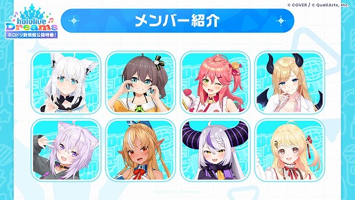 画像ギャラリー No.005のサムネイル画像 / 「hololive Dreams」,事前登録数が100万人を突破。JR東海「推し旅」とのコラボ企画が発表され,事前登録キャンペーンの追加報酬が決定