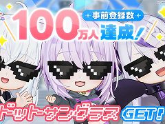 「hololive Dreams」，事前登録数が100万人を突破。JR東海「推し旅」とのコラボ企画が発表され，事前登録キャンペーンの追加報酬が決定