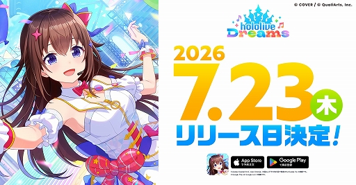 画像ギャラリー No.001のサムネイル画像 / ホロライブ初の公式スマホゲーム「hololive Dreams」，7月23日にリリース決定。ステッカーが当たるSNSキャンペーンも