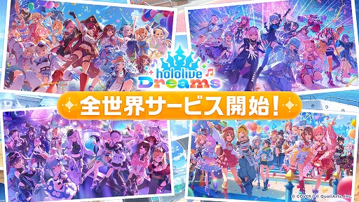 画像ギャラリー No.001のサムネイル画像 / ホロライブ初の公式スマホゲーム「hololive Dreams」,正式サービス開始。夢のテーマパークを作りながらリズムゲームや育成を楽しめる