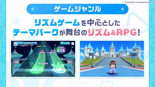 画像ギャラリー No.002のサムネイル画像 / ホロライブ初の公式スマホゲーム「hololive Dreams」,正式サービス開始。夢のテーマパークを作りながらリズムゲームや育成を楽しめる