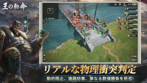 画像ギャラリー No.005のサムネイル画像 / リアルタイム操作の戦略シム「王の勅命」，PC/スマホ向けの事前登録受付を開始。戦術的価値を持った地形やリアルな衝突判定が特徴