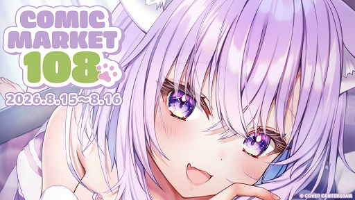 画像ギャラリー No.001のサムネイル画像 / 「おかゆにゅ〜〜む!R」,Steam版の発売日が8月7日に決定。コミックマーケット108の出展情報も