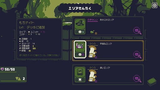 画像ギャラリー No.003のサムネイル画像 / 8枚のデッキで戦うローグライト×タワーディフェンス「Nightcap Witch」，ストアページを公開。限られた選択肢から最適なカードを選び出そう