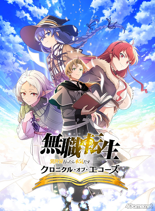 画像ギャラリー No.001のサムネイル画像 / ［プレイレポ］“人生やり直し”の物語を追体験し，仲間との交流も楽しむ。「無職転生 〜異世界行ったら本気だす〜 クロニクル・オブ・エコーズ」