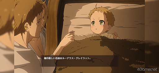 画像ギャラリー No.006のサムネイル画像 / ［プレイレポ］“人生やり直し”の物語を追体験し，仲間との交流も楽しむ。「無職転生 〜異世界行ったら本気だす〜 クロニクル・オブ・エコーズ」