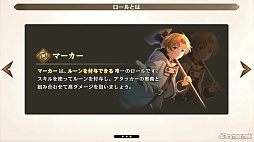 画像ギャラリー No.022のサムネイル画像 / ［プレイレポ］“人生やり直し”の物語を追体験し，仲間との交流も楽しむ。「無職転生 〜異世界行ったら本気だす〜 クロニクル・オブ・エコーズ」