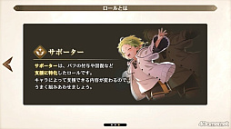画像ギャラリー No.023のサムネイル画像 / ［プレイレポ］“人生やり直し”の物語を追体験し，仲間との交流も楽しむ。「無職転生 〜異世界行ったら本気だす〜 クロニクル・オブ・エコーズ」