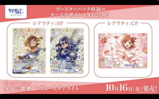 画像ギャラリー No.012のサムネイル画像 / 「ブシロードTCG戦略発表会2026 夏」まとめ。「パルワールド オフィシャルカードゲーム」など11タイトルの最新情報が公開に