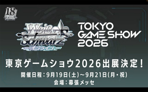 画像ギャラリー No.014のサムネイル画像 / 「ブシロードTCG戦略発表会2026 夏」まとめ。「パルワールド オフィシャルカードゲーム」など11タイトルの最新情報が公開に