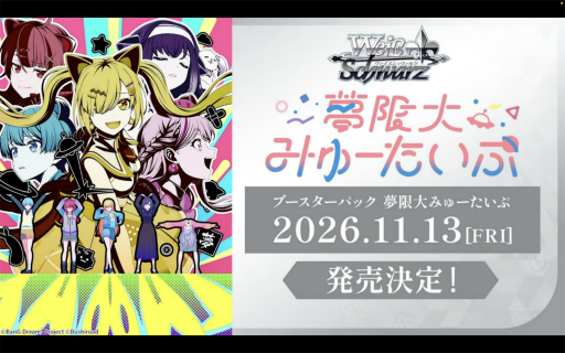 画像ギャラリー No.017のサムネイル画像 / 「ブシロードTCG戦略発表会2026 夏」まとめ。「パルワールド オフィシャルカードゲーム」など11タイトルの最新情報が公開に