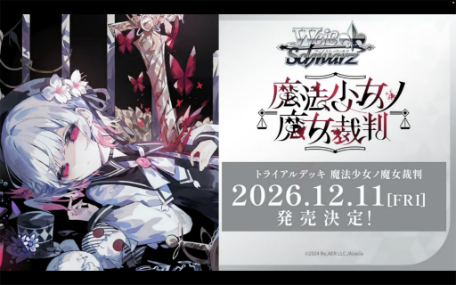 画像ギャラリー No.019のサムネイル画像 / 「ブシロードTCG戦略発表会2026 夏」まとめ。「パルワールド オフィシャルカードゲーム」など11タイトルの最新情報が公開に