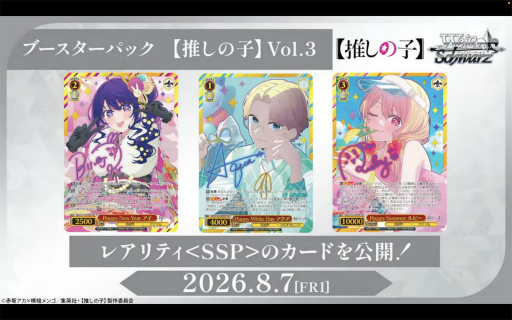 画像ギャラリー No.021のサムネイル画像 / 「ブシロードTCG戦略発表会2026 夏」まとめ。「パルワールド オフィシャルカードゲーム」など11タイトルの最新情報が公開に