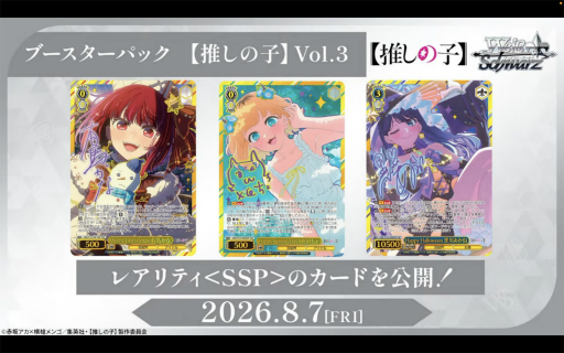 画像ギャラリー No.022のサムネイル画像 / 「ブシロードTCG戦略発表会2026 夏」まとめ。「パルワールド オフィシャルカードゲーム」など11タイトルの最新情報が公開に