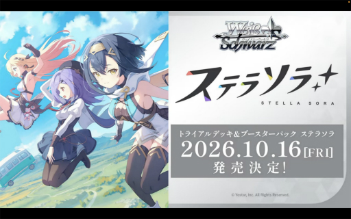 画像ギャラリー No.023のサムネイル画像 / 「ブシロードTCG戦略発表会2026 夏」まとめ。「パルワールド オフィシャルカードゲーム」など11タイトルの最新情報が公開に