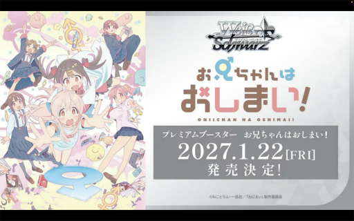 画像ギャラリー No.025のサムネイル画像 / 「ブシロードTCG戦略発表会2026 夏」まとめ。「パルワールド オフィシャルカードゲーム」など11タイトルの最新情報が公開に