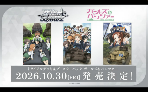 画像ギャラリー No.026のサムネイル画像 / 「ブシロードTCG戦略発表会2026 夏」まとめ。「パルワールド オフィシャルカードゲーム」など11タイトルの最新情報が公開に