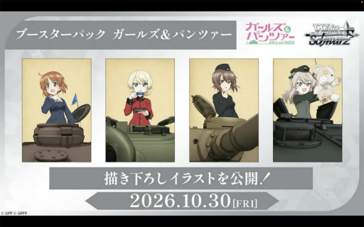 画像ギャラリー No.027のサムネイル画像 / 「ブシロードTCG戦略発表会2026 夏」まとめ。「パルワールド オフィシャルカードゲーム」など11タイトルの最新情報が公開に