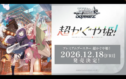 画像ギャラリー No.030のサムネイル画像 / 「ブシロードTCG戦略発表会2026 夏」まとめ。「パルワールド オフィシャルカードゲーム」など11タイトルの最新情報が公開に