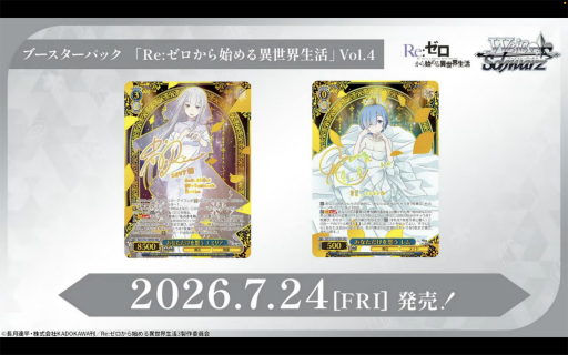 画像ギャラリー No.031のサムネイル画像 / 「ブシロードTCG戦略発表会2026 夏」まとめ。「パルワールド オフィシャルカードゲーム」など11タイトルの最新情報が公開に