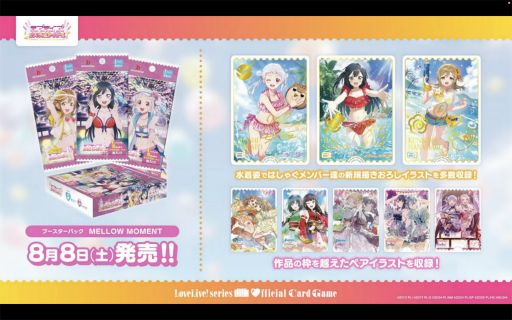 画像ギャラリー No.032のサムネイル画像 / 「ブシロードTCG戦略発表会2026 夏」まとめ。「パルワールド オフィシャルカードゲーム」など11タイトルの最新情報が公開に
