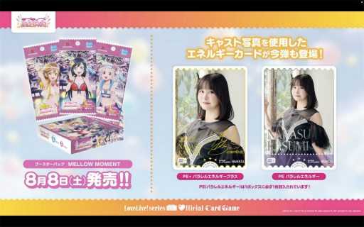 画像ギャラリー No.033のサムネイル画像 / 「ブシロードTCG戦略発表会2026 夏」まとめ。「パルワールド オフィシャルカードゲーム」など11タイトルの最新情報が公開に