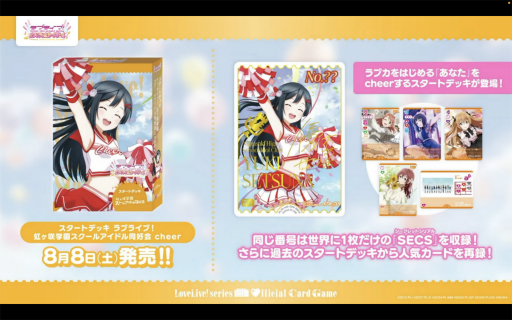 画像ギャラリー No.034のサムネイル画像 / 「ブシロードTCG戦略発表会2026 夏」まとめ。「パルワールド オフィシャルカードゲーム」など11タイトルの最新情報が公開に