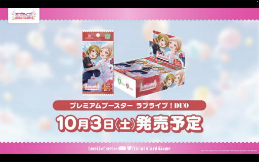 画像ギャラリー No.035のサムネイル画像 / 「ブシロードTCG戦略発表会2026 夏」まとめ。「パルワールド オフィシャルカードゲーム」など11タイトルの最新情報が公開に