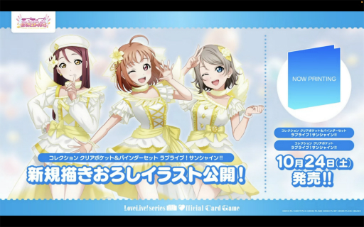 画像ギャラリー No.038のサムネイル画像 / 「ブシロードTCG戦略発表会2026 夏」まとめ。「パルワールド オフィシャルカードゲーム」など11タイトルの最新情報が公開に