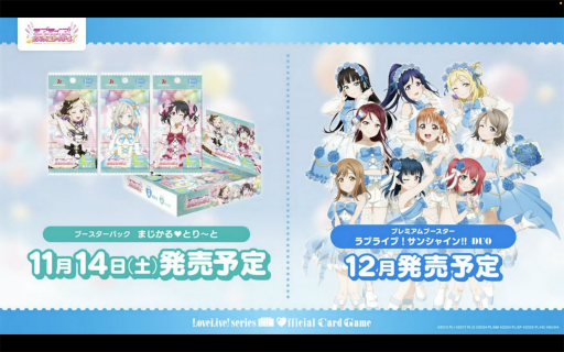 画像ギャラリー No.039のサムネイル画像 / 「ブシロードTCG戦略発表会2026 夏」まとめ。「パルワールド オフィシャルカードゲーム」など11タイトルの最新情報が公開に