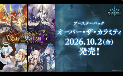 画像ギャラリー No.043のサムネイル画像 / 「ブシロードTCG戦略発表会2026 夏」まとめ。「パルワールド オフィシャルカードゲーム」など11タイトルの最新情報が公開に