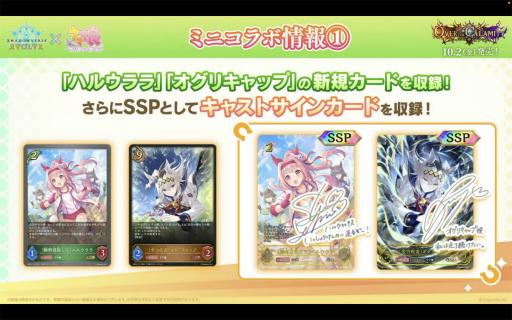 画像ギャラリー No.044のサムネイル画像 / 「ブシロードTCG戦略発表会2026 夏」まとめ。「パルワールド オフィシャルカードゲーム」など11タイトルの最新情報が公開に