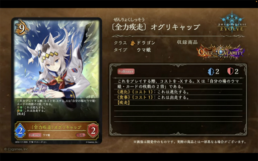 画像ギャラリー No.045のサムネイル画像 / 「ブシロードTCG戦略発表会2026 夏」まとめ。「パルワールド オフィシャルカードゲーム」など11タイトルの最新情報が公開に