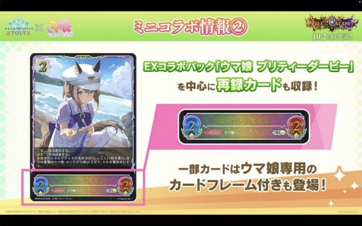 画像ギャラリー No.047のサムネイル画像 / 「ブシロードTCG戦略発表会2026 夏」まとめ。「パルワールド オフィシャルカードゲーム」など11タイトルの最新情報が公開に