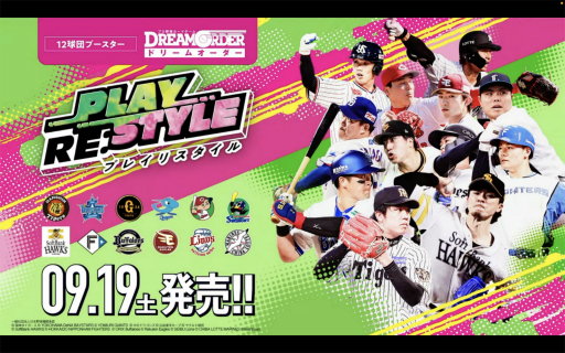 画像ギャラリー No.049のサムネイル画像 / 「ブシロードTCG戦略発表会2026 夏」まとめ。「パルワールド オフィシャルカードゲーム」など11タイトルの最新情報が公開に