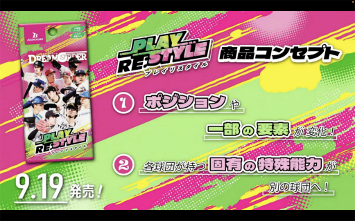 画像ギャラリー No.050のサムネイル画像 / 「ブシロードTCG戦略発表会2026 夏」まとめ。「パルワールド オフィシャルカードゲーム」など11タイトルの最新情報が公開に